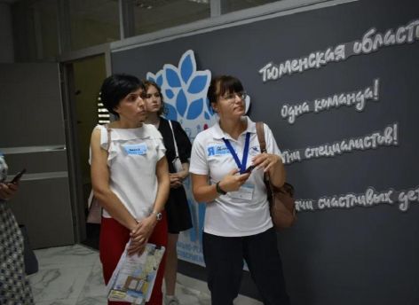 ​Тюменские специалисты, работающие с семьями с особенными детьми, повышают квалификацию