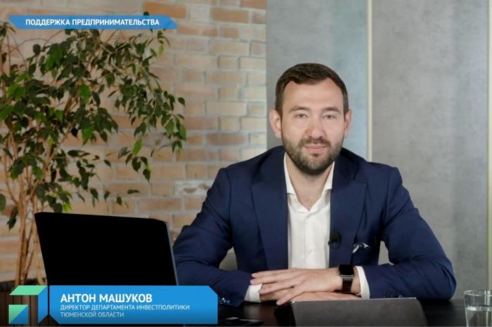 ​Антон Машуков рассказал о мерах поддержки предпринимателей в прямом эфире