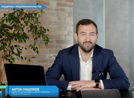 ​Антон Машуков рассказал о мерах поддержки предпринимателей в прямом эфире