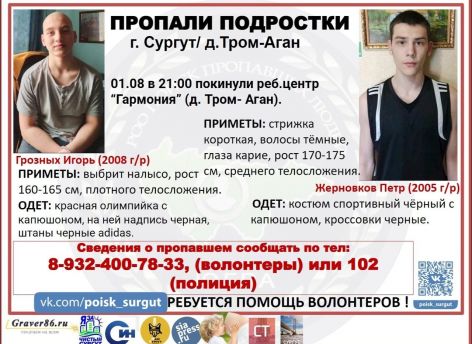 Полиция ищет подростков, что сбежали из реабилитационного центра под Сургутом