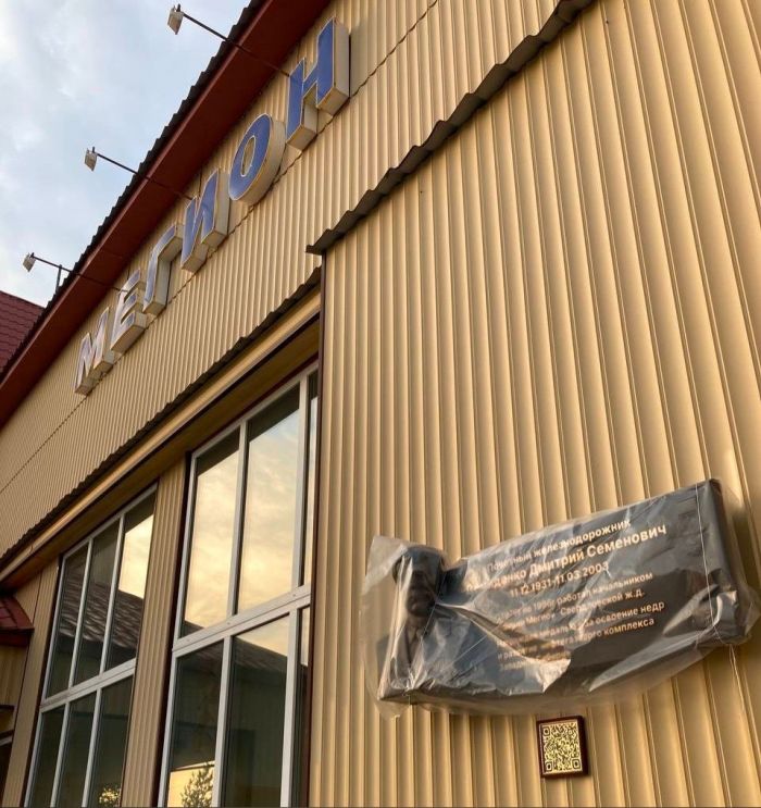 Табличка почетного железнодорожника появилась на станции в Югре