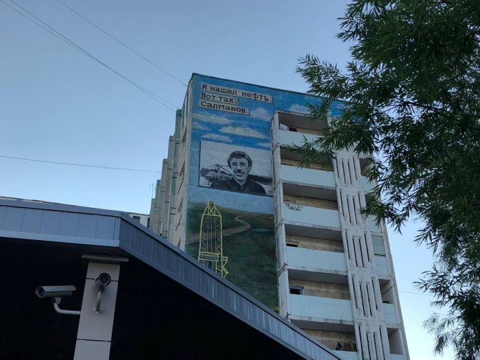 ​Сургутские уличные художники создадут арт-объект