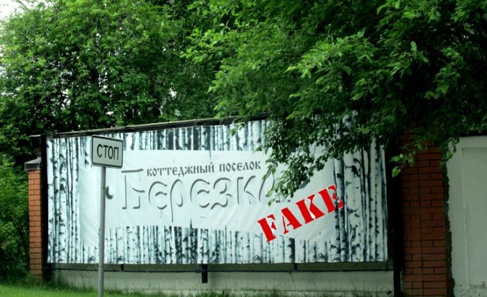 ​«Долина нищих» – обычный городской район, благоустроенный за счет бюджета. Закрытие его от сургутян вызывает вопросы