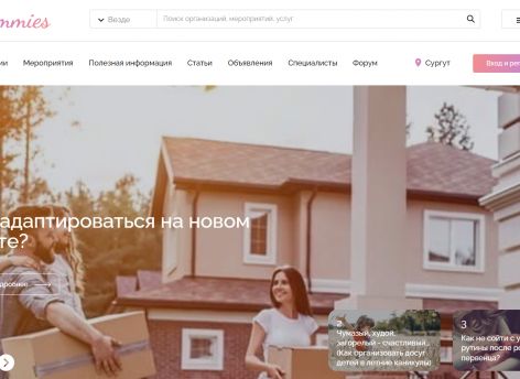 ​В Сургуте работает специальный «семейный» портал – чем он может быть полезен