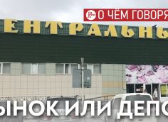 Создание на месте Центрального рынка Сургута аналога московского «Депо» стало бы прорывом. Получится ли у власти и инвестора?