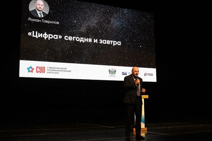 На форуме СУП в Тюмени предприниматели узнали, что такое чат-банк, онлайн-касса без терминала и зарплата PRO