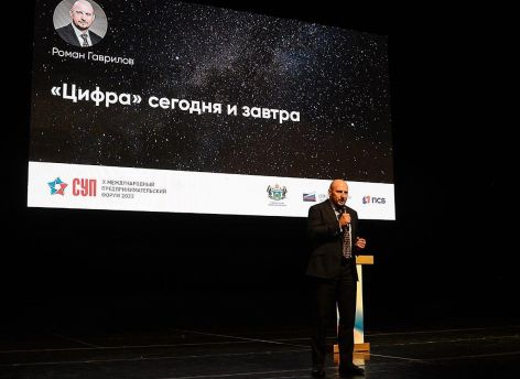 На форуме СУП в Тюмени предприниматели узнали, что такое чат-банк, онлайн-касса без терминала и зарплата PRO