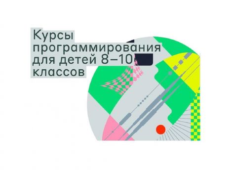 В Тюменской области ведется набор в лицей академии Яндекса