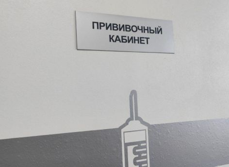В Сургуте активно вакцинируют население от гриппа и коронавирусной инфекции