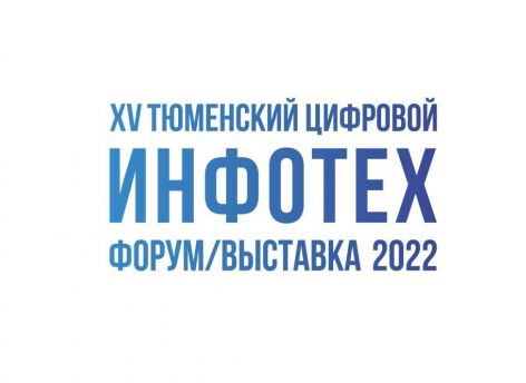 В Тюмени состоится международный форум местных властей «Города настоящего и будущего»