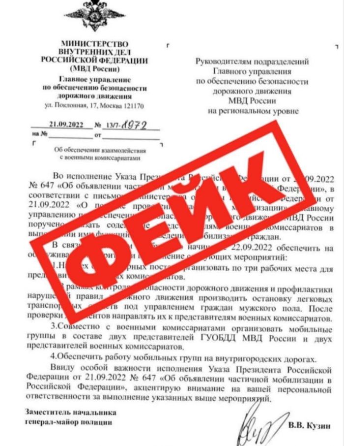 В МВД опровергли присутствие представителей военкоматов на постах ГИБДД