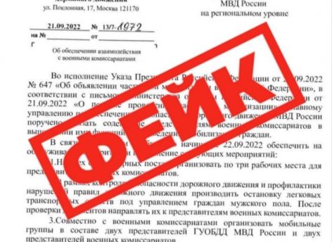В МВД опровергли присутствие представителей военкоматов на постах ГИБДД