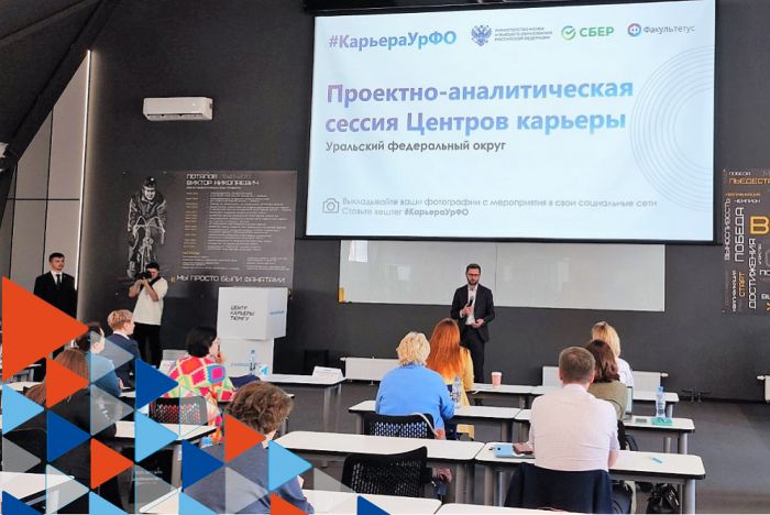 ​Александр Сидоров рассказал тюменской молодежи о новых трендах в развитии рынка труда