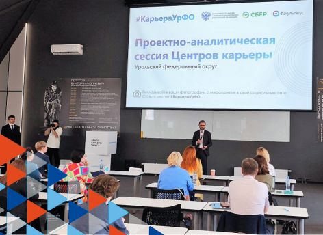 Александр Сидоров рассказал тюменской молодежи о новых трендах в развитии рынка труда