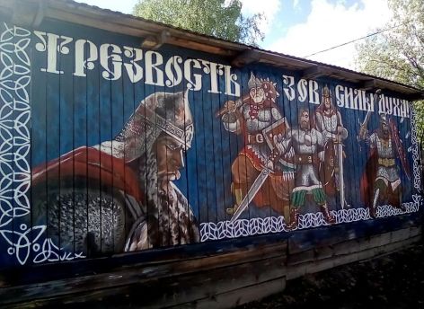 ​В Ханты-Мансийске появляются муралы на тему богатырей и трезвости