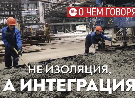 ​Правильная система предполагает не изоляцию, а интеграцию заключенного в общество