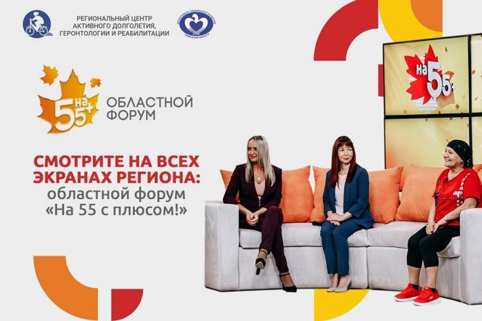 ​В Тюменской области состоится телемарафон «Время старших»