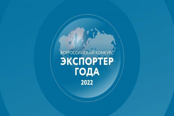 Тюменские предприятия стали победителями конкурса «Экспортер года» в УрФО