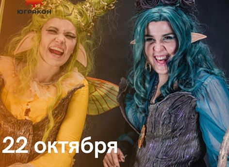В Сургутском районе вновь состоится фэнтезийный фестиваль «Югракон»