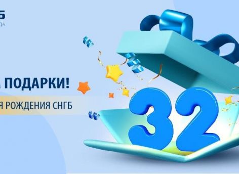 ​Дарим подарки!