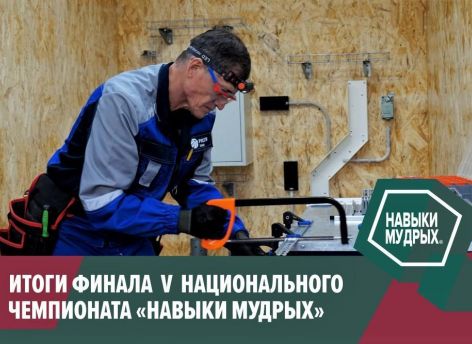 Тюменцы привезли медали чемпионата «Навыки мудрых»