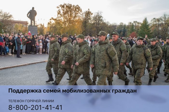 ​В Тюменской области открыта горячая линия для родственников мобилизованных