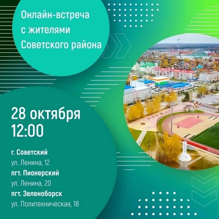 ​Наталья Комарова пригласила жителей Советского района на диалог