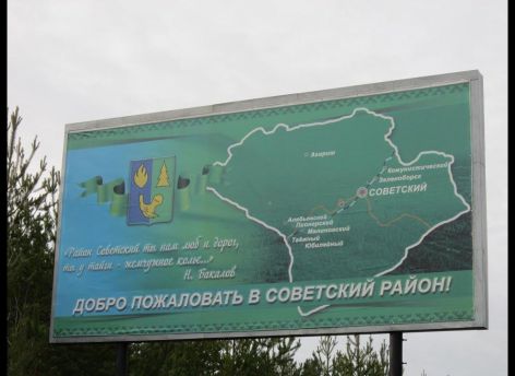​Наталья Комарова поговорила с жителями Советского района и поставила Сургут в пример местным властям