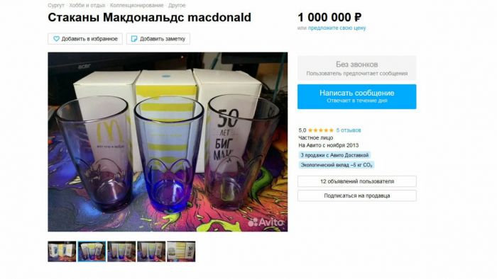 Сургутянин продает набор коллекционных стаканов McDonald's за миллион