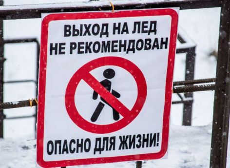 В Сургуте стартовали рейды на замерзших водоемах