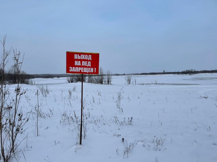 ​Очередной рыбак провалился под лед в ХМАО