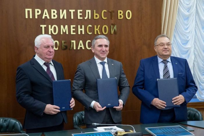 ​Подписано трехстороннее соглашение, способствующее развитию экономики Тюменской области