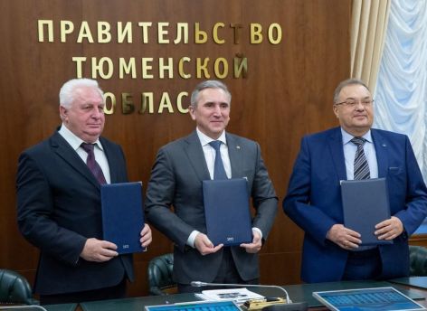 Подписано трехстороннее соглашение, способствующее развитию экономики Тюменской области