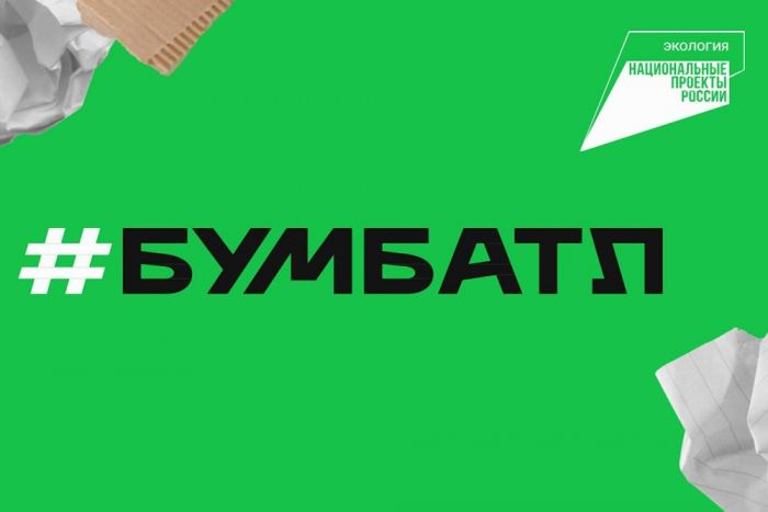 ​По итогам «БумБатла» Тюменская область вошла в десятку лучших в России
