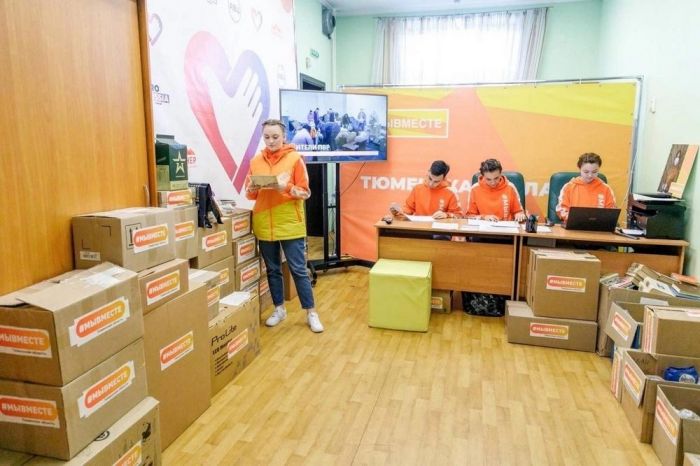 ​В тюменских штабах движения #МЫВМЕСТЕ оказывают поддержку военнослужащим и их семьям