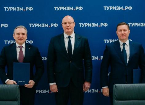 ​Развитие туризма в Тюменской области выходит на новый уровень
