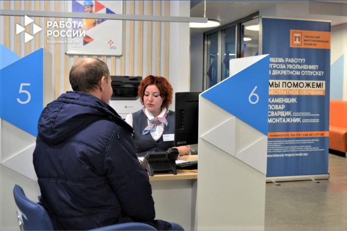 ​Модернизацию службы занятости Тюменской области оценили на федеральном уровне