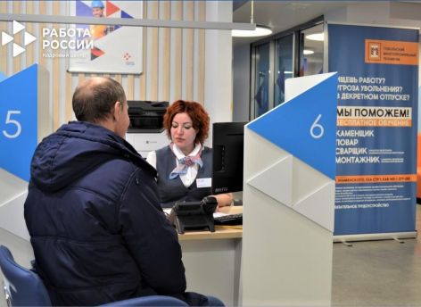 Модернизацию службы занятости Тюменской области оценили на федеральном уровне