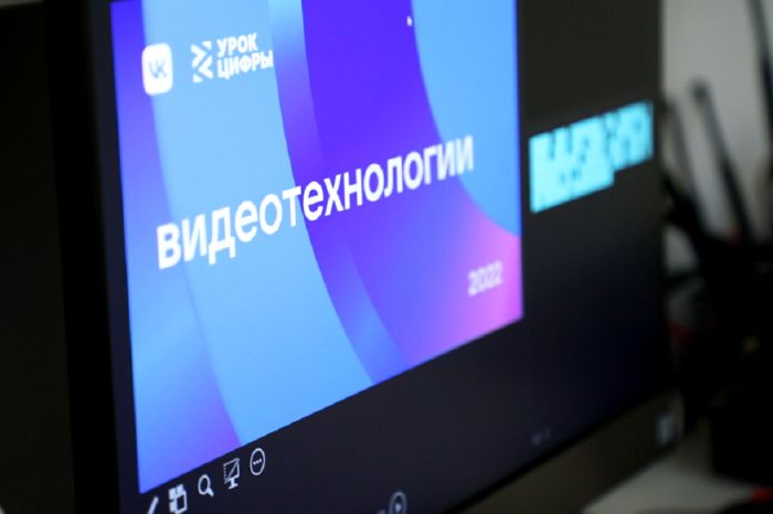 ​Для тюменских школьников прошел «Урок цифры» по современным видеотехнологиям