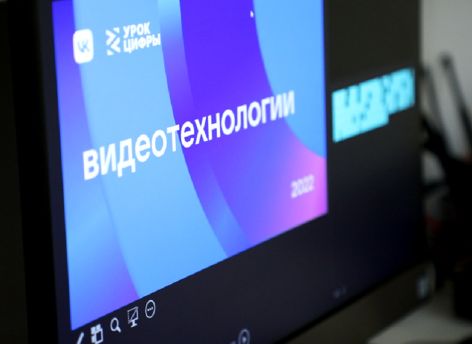 Для тюменских школьников прошел «Урок цифры» по современным видеотехнологиям
