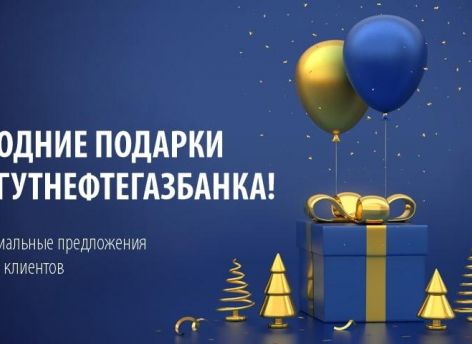 ​Встречайте праздничные акции в честь Нового года!