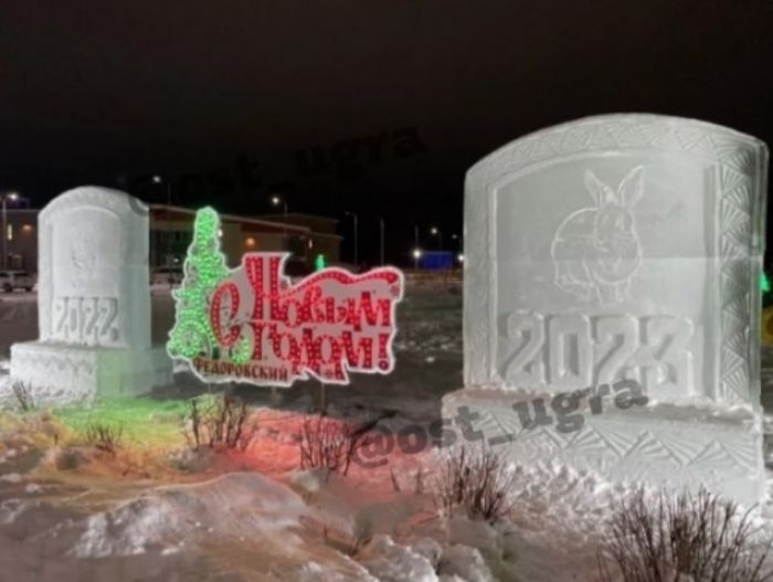 Жителей югорского поселка удивили снежные скульптуры в виде надгробий