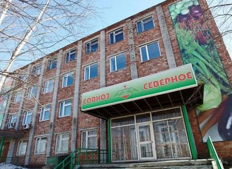Сургутский совхоз «Северное» окончательно ликвидирован