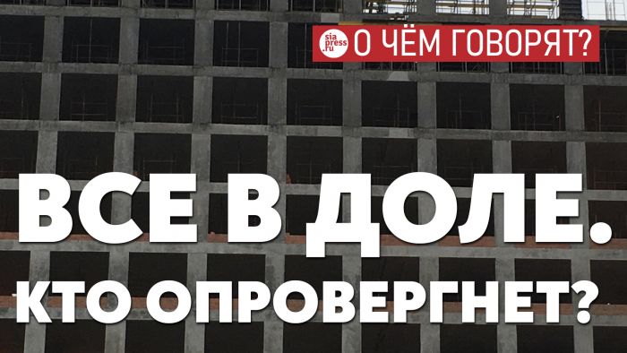 ​Комарова верно сказала про коррупцию в строительных подрядах. Кто ее опровергнет?