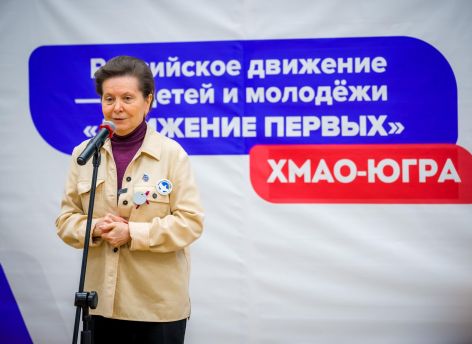 ​Наталья Комарова запустила «Движение первых» в Югре