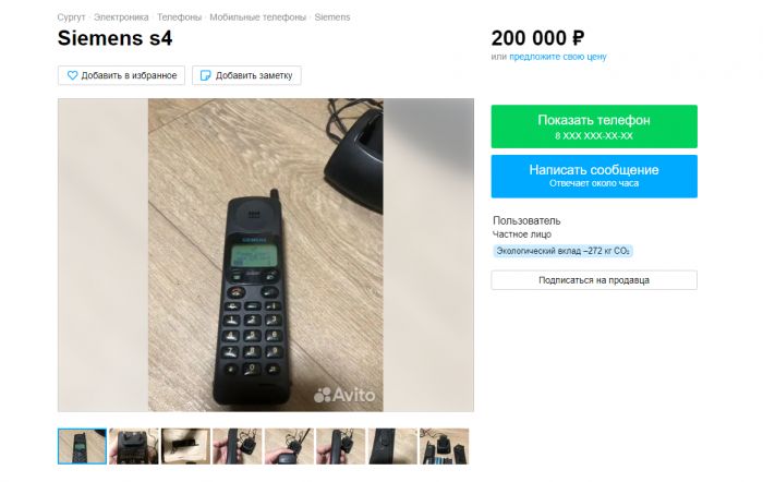 Сургутянин продает телефон фирмы Siemens за 200 тысяч рублей