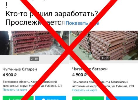 В Мегионе опровергли фейк о продаже закупленных для пострадавших домов батарей