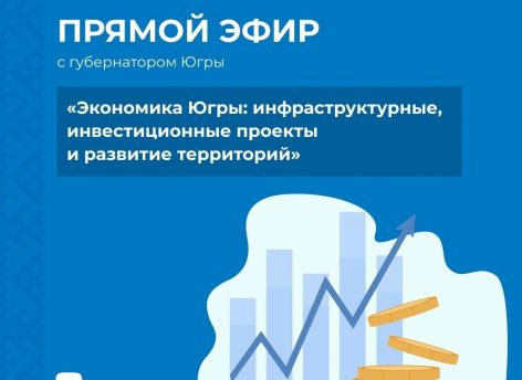 ​Очередной эфир Наталья Комарова посвятит вопросам экономики