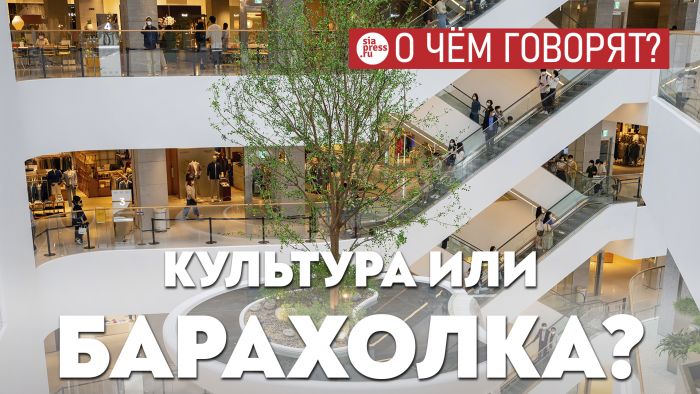 ​ТРЦ могут отдать свои пустующие площади под выставки или спорт, но превратиться в «барахолку» проще и дешевле