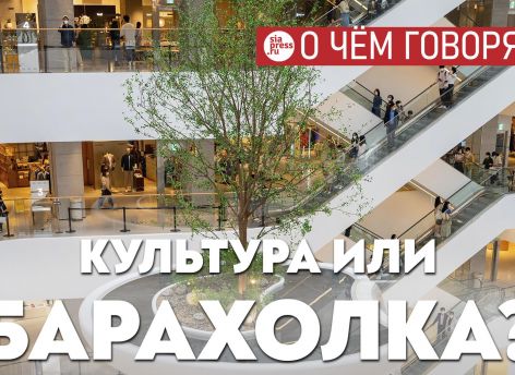 ​ТРЦ могут отдать свои пустующие площади под выставки или спорт, но превратиться в «барахолку» проще и дешевле
